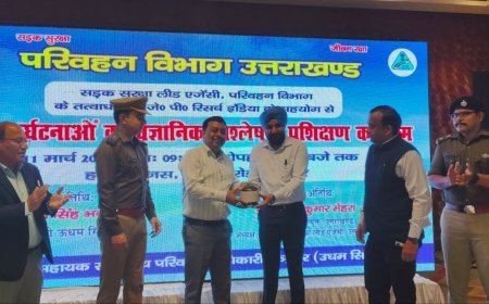 Udham Singh Nagar : सड़क दुर्घटनाओं का वैज्ञानिक विश्लेषण प्रशिक्षण कार्यक्रम आयोजित, एआई से दुर्घटनाओं पर लगाम लगाने का लक्ष्य, विशेषज्ञों ने दी जानकारी