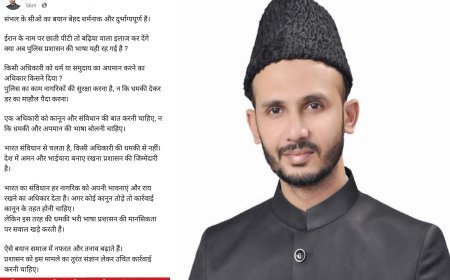 Sambhal : 'सीओ के बयान पर भड़के सम्भल सांसद जियाउर्रहमान बर्क, बोले 'भारत संविधान से चलता है, किसी अधिकारी की धमकी से नहीं'