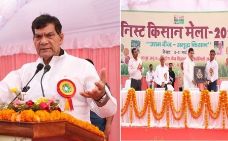 Lucknow: नगर विकास एवं ऊर्जा मंत्री ए के शर्मा ने मऊ में निस्ट किसान मेला 2026 का उद्घाटन कर किसानों को वैज्ञानिक खेती अपनाने का दिया संदेश। 