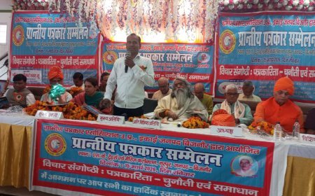 Bijnor ग्रामीण पत्रकार समाज के विकास की रीढ़, निष्पक्ष लेखनी से बनेगा विकसित भारत