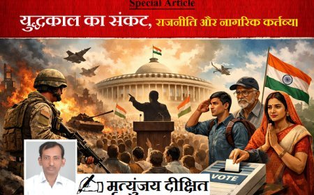 Special Article: युद्धकाल का संकट, राजनीति और नागरिक कर्तव्य।  