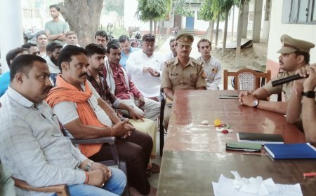 Sultanpur : सुल्तानपुर पट्टी चौकी में अमन कमेटी की बैठक हुई