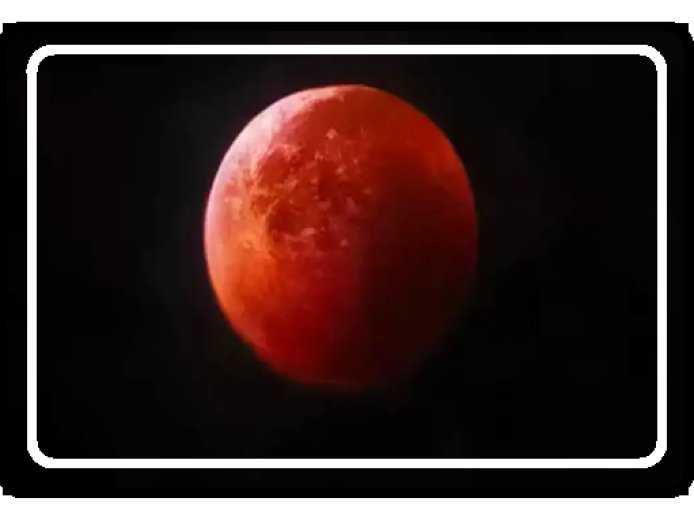 ब्लड मून का जादू! 3 मार्च शाम लखनऊ में चंद्रग्रहण का आंशिक दृश्य, इंदिरा गाँधी नक्षत्रशाला में विशेष कार्यक्रम ।