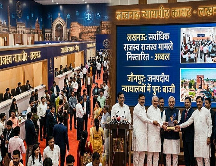 Lucknow: सबसे अधिक राजस्व मामले निस्तारित कर लखनऊ अव्वल, जनपदीय न्यायालयों में जौनपुर ने फिर मारी बाजी। 