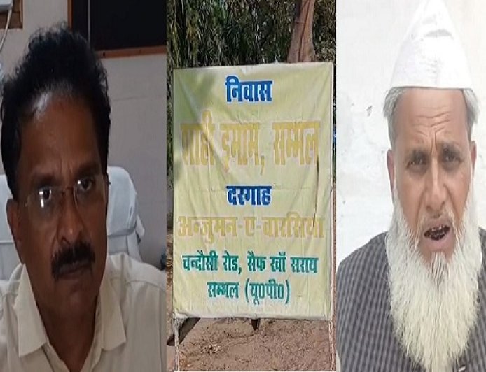 सम्भल में ग्राम समाज की ज़मीन पर मस्जिद-दरगाह निर्माण का मामला, तहसीलदार कोर्ट ने दिया बेदखली का आदेश; करीब 7 करोड़ का जुर्माना। 