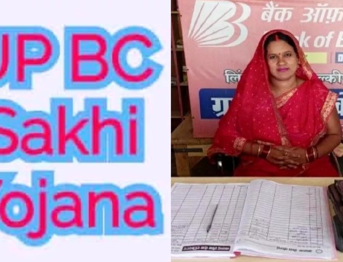 Lucknow : बीसी सखियो के माध्यम से गांवों तक पहुंच रही बैंकिंग सेवाएं, बीसी सखी कार्यक्रम में पूरे देश में उत्तर प्रदेश प्रथम स्थान पर