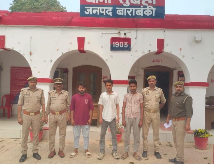 Barabanki : बाराबंकी में बैग लूटने वाले तीन आरोपी पुलिस के हत्थे चढ़े