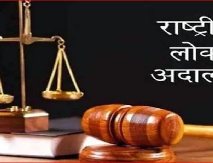 Hardoi : 14 मार्च को होगा राष्ट्रीय लोक अदालत का आयोजन, समझौते योग्य मामलों का तेज निस्तारण करने का होगा प्रयास