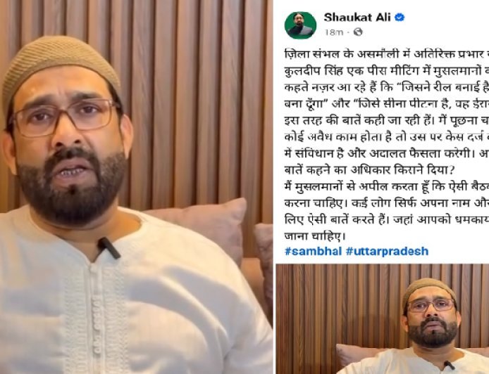 Sambhal: सीओ की कथित टिप्पणी पर AIMIM प्रदेश अध्यक्ष का हमला, बोले 'धमकाने का अधिकार किसने दिया?'