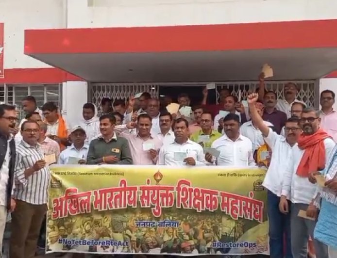 Ballia : TET अनिवार्यता के विरोध में शिक्षकों का आंदोलन