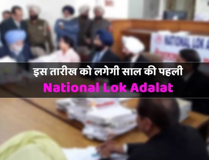 Hathras : राष्ट्रीय लोक अदालत का आयोजन, आपसी समझौते से होंगे कई मामलों का निपटारा