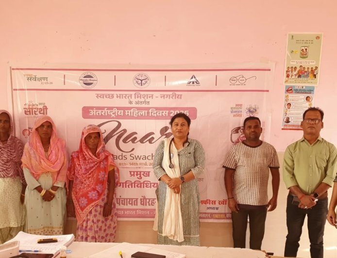 Lakhimpur- Kheri : धौरहरा नगर पंचायत में अंतर्राष्ट्रीय महिला दिवस पर महिला सफाई मित्रों का सम्मान, स्वास्थ्य जांच शिविर भी हुआ
