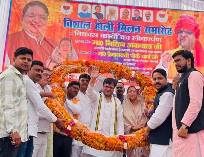 Hardoi: हरियावां के सुमई कुरसेली में धूमधाम से मनाया गया होली मिलन समारोह, मंत्री नितिन अग्रवाल रहे मुख्य अतिथि। 