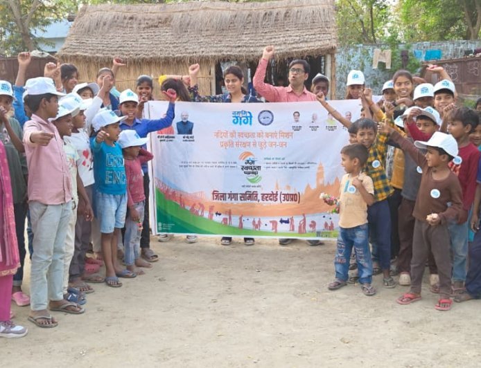 Hardoi : जिला गंगा समिति हरदोई में गंगा स्वच्छता पखवाड़ा कार्यक्रम आयोजित
