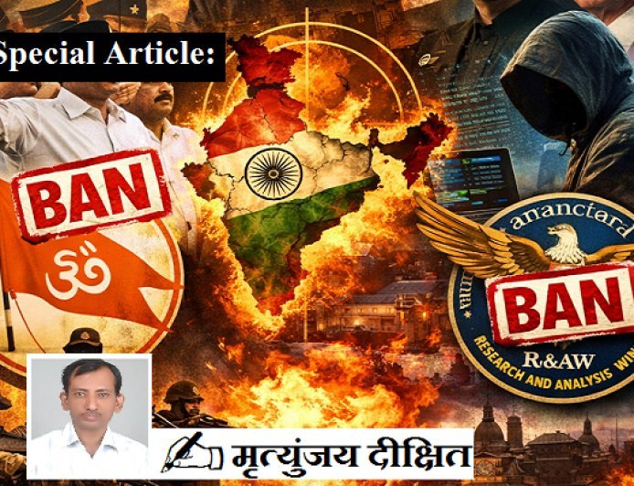 Special Article: संघ और रॉ पर प्रतिबंध की मांग: भारत विरोधी डीप स्टेट की नई साजिश।  