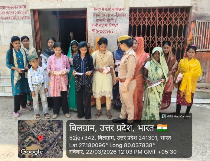 Hardoi : बिलग्राम में मिशन शक्ति अभियान के तहत महिलाओं और बालिकाओं को जागरूक किया