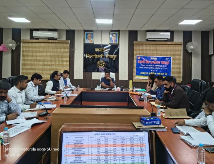 Sitapur : सरकारी योजनाओं में ढिलाई पर जिलाधिकारी सख्त, बैंकों को लंबित ऋण आवेदनों के तत्काल निस्तारण के निर्देश