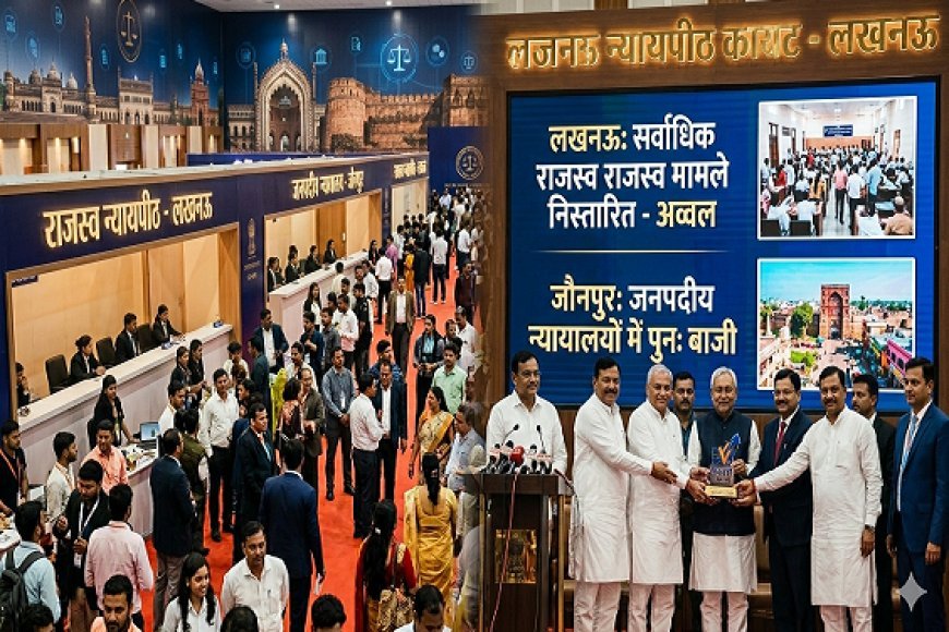 Lucknow: सबसे अधिक राजस्व मामले निस्तारित कर लखनऊ अव्वल, जनपदीय न्यायालयों में जौनपुर ने फिर मारी बाजी। 