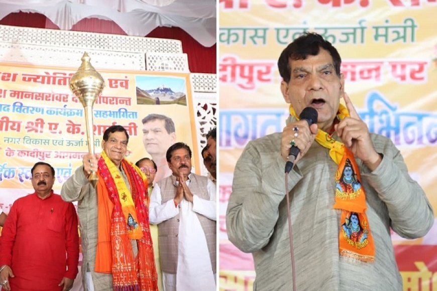 Lucknow: पूर्व की सरकारों में ऊर्जा क्षेत्र में दुर्व्यवस्था, मोदी–योगी सरकार में हुए क्रांतिकारी सुधार – मंत्री ए.के. शर्मा