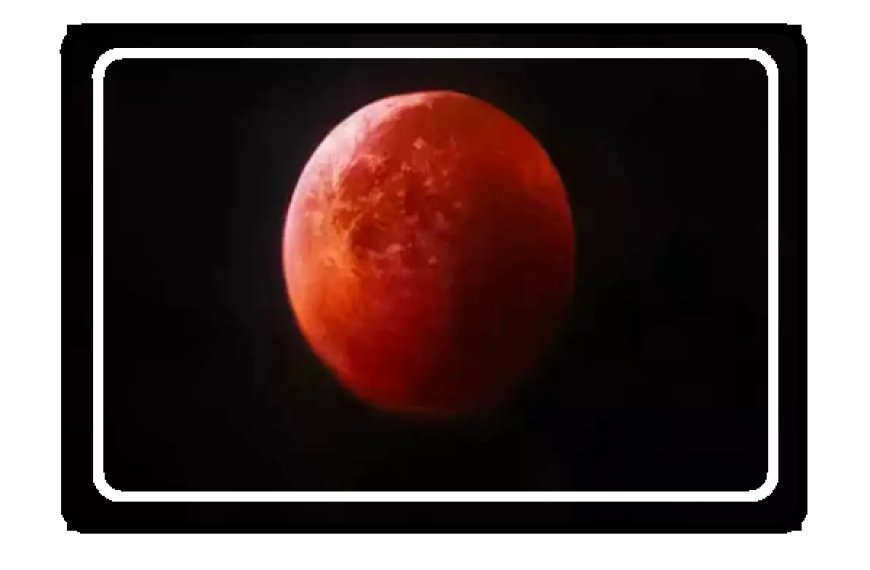 ब्लड मून का जादू! 3 मार्च शाम लखनऊ में चंद्रग्रहण का आंशिक दृश्य, इंदिरा गाँधी नक्षत्रशाला में विशेष कार्यक्रम ।