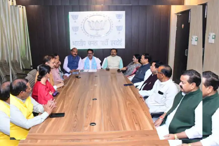 Hardoi: भारतीय जनता पार्टी हरदोई में संगठनात्मक बैठक, जिला कार्यकारिणी गठन को अंतिम रूप। 