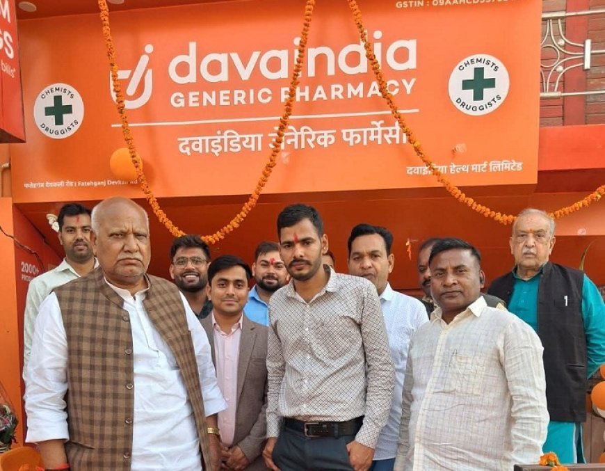 अयोध्या: Dava India का देवकाली में नया आउटलेट शुरू, पूर्व सांसद लल्लू सिंह ने किया उद्घाटन।