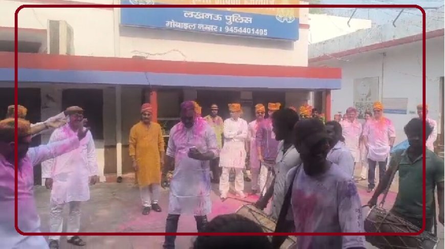 Lucknow: ड्यूटी के बाद रंगों में रंगे पुलिसकर्मी: लखनऊ में धूमधाम से मनाया गया होली मिलन समारोह। 