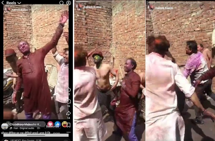 Sambhal: होली के वीडियो से भड़का विवाद: धार्मिक भावनाएं आहत करने के आरोप में 6 नामजद, मुकदमा दर्ज। 