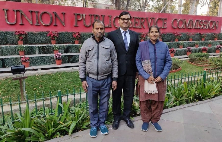 Hardoi: किसान पिता का बेटा बना IAS, हरदोई के योगेंद्र कुमार सिंह ने UPSC 2026 में मारी बाजी।