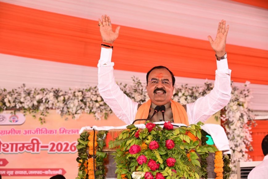 Lucknow : महिला सशक्तिकरण की राह पर तेजी से आगे बढ़ रहा उत्तर प्रदेश- केशव प्रसाद मौर्य