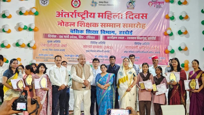 Hardoi : राज्य मंत्री रजनी तिवारी और जि. पं. अ. प्रेमावती पीके वर्मा ने नोडल शिक्षक सम्मान समारोह में शिक्षिकाओं- छात्राओं को सम्मानित किया