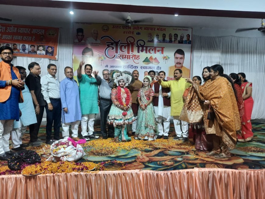 Hardoi : उत्तर प्रदेश उद्योग व्यापार मंडल हरदोई ने आयोजित किया भव्य होली मिलन समारोह