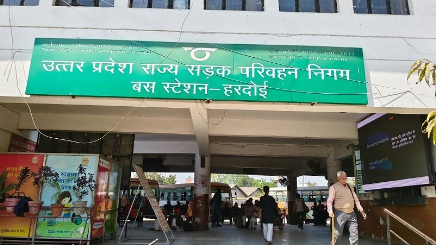 Hardoi UPSRTC: राजस्व वसूली में हरदोई परिक्षेत्र अव्वल, पूरे प्रदेश में बनाया नया रिकॉर्ड। 