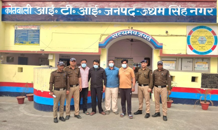 Kashipur : काशीपुर में आईटीआई पुलिस ने गैंगस्टर एक्ट में 4 गिरोहबंद अपराधियों को किया गिरफ्तार