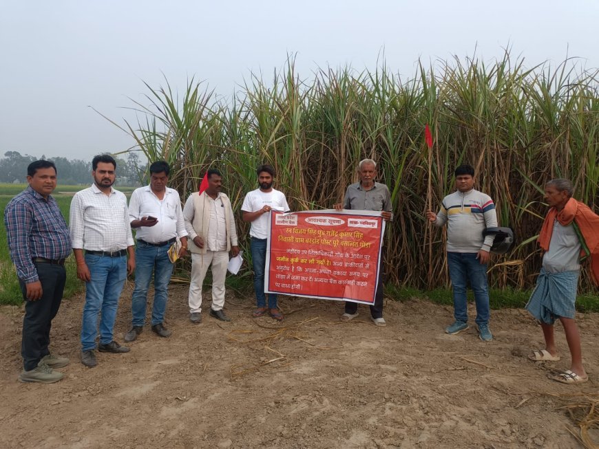 Gonda : गोंडा में ग्रामीण बैंक ने बकाया लोन पर किसान की बंधक भूमि कुर्क की