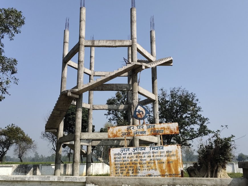 Ayodhya : जल जीवन मिशन की हकीकत- एक टंकी का उद्घाटन, दूसरी दो साल से अधूरी, ग्रामीणों के घरों में सूखी नल