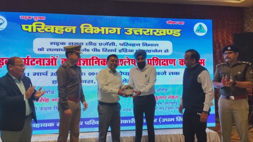 Udham Singh Nagar : सड़क दुर्घटनाओं का वैज्ञानिक विश्लेषण प्रशिक्षण कार्यक्रम आयोजित, एआई से दुर्घटनाओं पर लगाम लगाने का लक्ष्य, विशेषज्ञों ने दी जानकारी