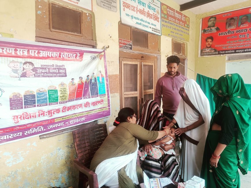 Hathras : रूदायन में बच्चों को पिलाई गई पोलियो की दो बूंद, स्वास्थ्य विभाग ने चलाया टीकाकरण अभियान