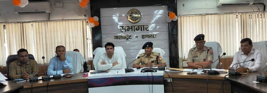 Hathras : जिलाधिकारी अतुल वत्स और पुलिस अधीक्षक चिरंजीवनाथ सिन्हा ने की बैठक, नकलविहीन और सुव्यवस्थित परीक्षा पर जोर