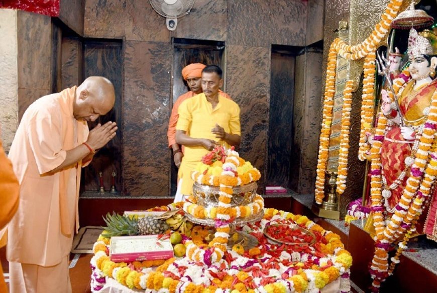 Lucknow: मुख्यमंत्री ने मां पाटेश्वरी मंदिर में की पूजा-अर्चना, प्रदेश की सुख-समृद्धि की कामना। 