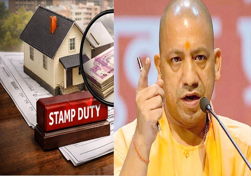 Lucknow: यूपी में राजस्व बढ़ाने की बड़ी पहल: स्टाम्प दरों का व्यापक सर्वे, अपंजीकृत संपत्तियों पर कार्रवाई।