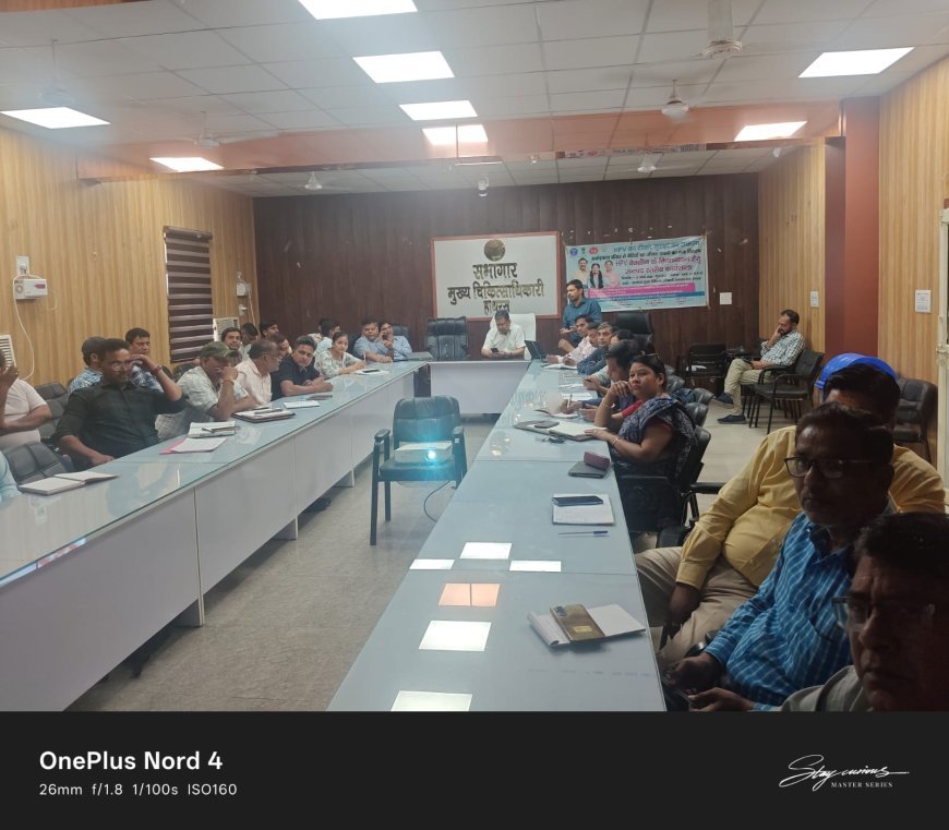 Hathras : हाथरस में ब्लॉक स्तर पर एचपीवी वैक्सीन प्रशिक्षण कार्यक्रम आयोजित