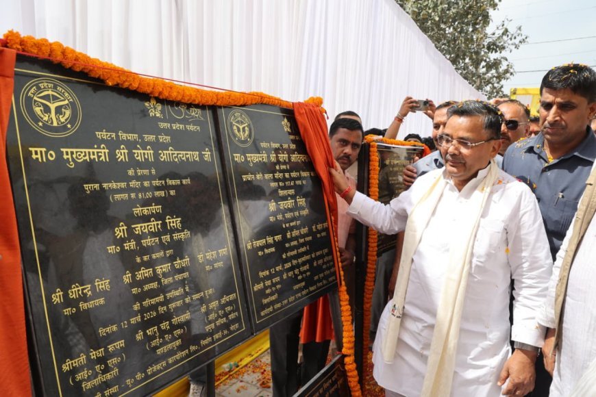 Lucknow : पश्चिमी यूपी में पर्यटन को रफ्तार, मंत्री जयवीर सिंह ने करोड़ों रुपए से अधिक की परियोजनाओं का किया लोकार्पण-शिलान्यास