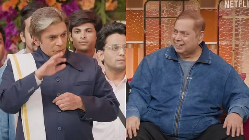 सुनील ग्रोवर ने कादर खान का जबरदस्त गेटअप और मिमिक्री कर सबको हैरान किया, डेविड धवन भी इम्प्रेस।