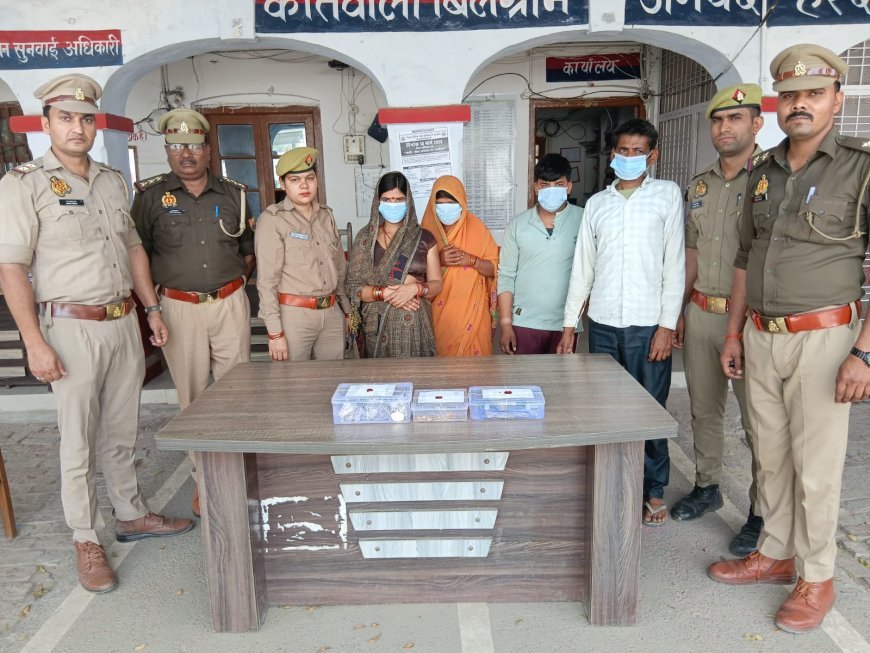 Hardoi : बिलग्राम पुलिस ने चार आरोपियों को चोरी के सामान के साथ गिरफ्तार किया