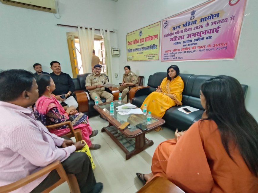 Hardoi : हरदोई में राज्य महिला आयोग सदस्य ने महिला उत्पीड़न पर सख्त रुख अपनाया