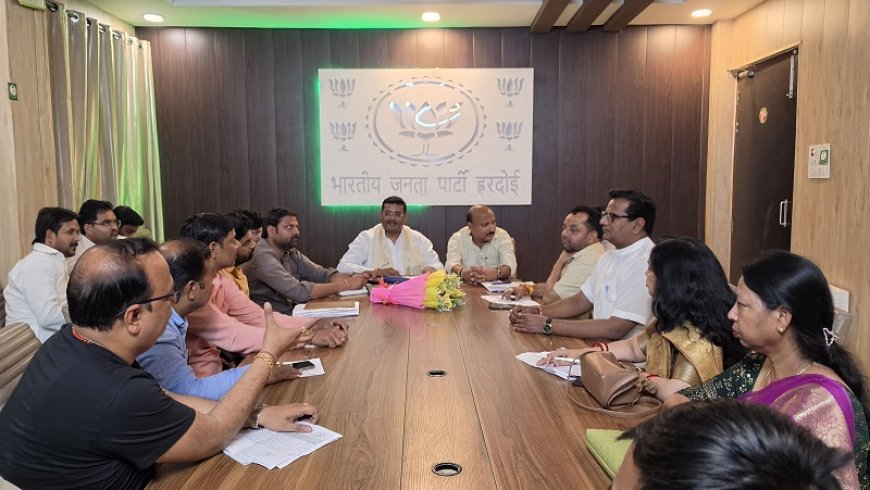 Hardoi: हरदोई में भाजपा की अहम बैठक, प्रशिक्षण महाभियान को सफल बनाने का संकल्प। 
