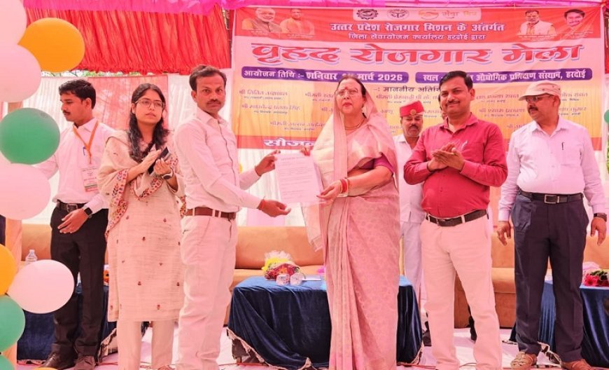 Hardoi: हरदोई में वृहद रोजगार मेला: 43 कंपनियों ने लिए साक्षात्कार, चयनित युवाओं को मिले नियुक्ति पत्र. 