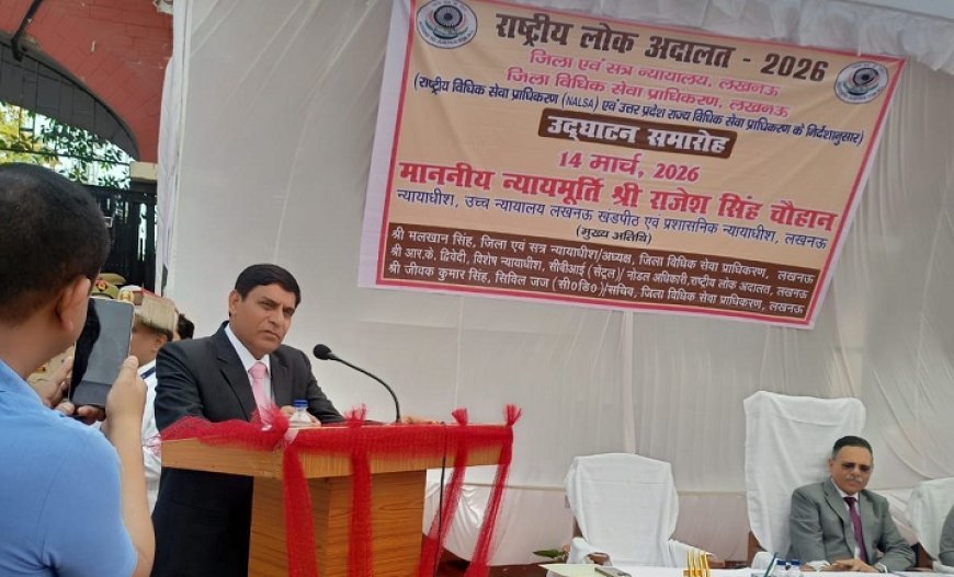 Lucknow: राष्ट्रीय लोक अदालत में 4,81,112 मामलों का निस्तारण, 65.97 करोड़ रुपये की वसूली। 