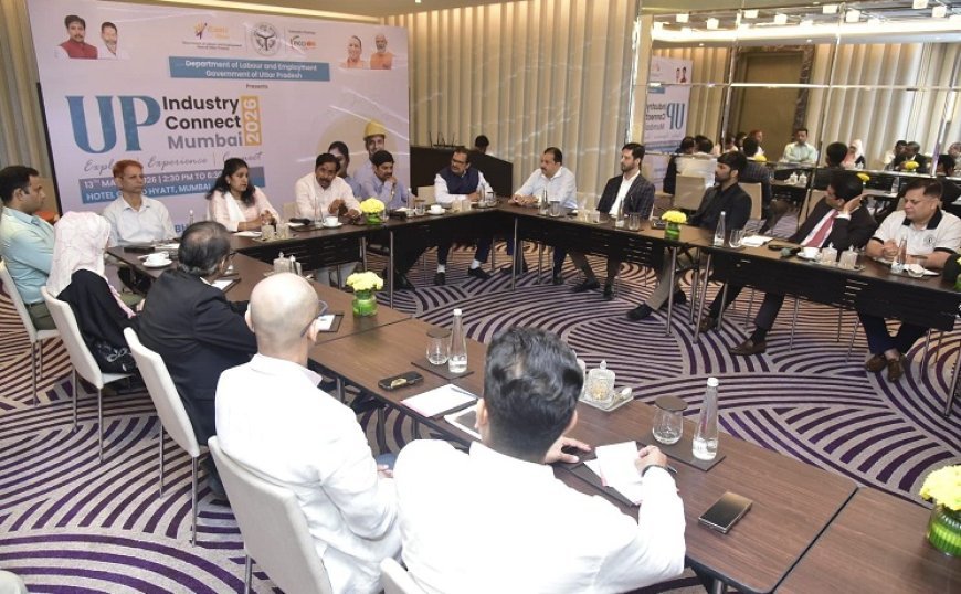उत्तर प्रदेश इंडस्ट्री कनेक्ट–मुंबई 2026: कौशल विकास और रोजगार के अवसरों को सशक्त बनाने के लिए सरकार–उद्योग साझेदारी पर जोर। 